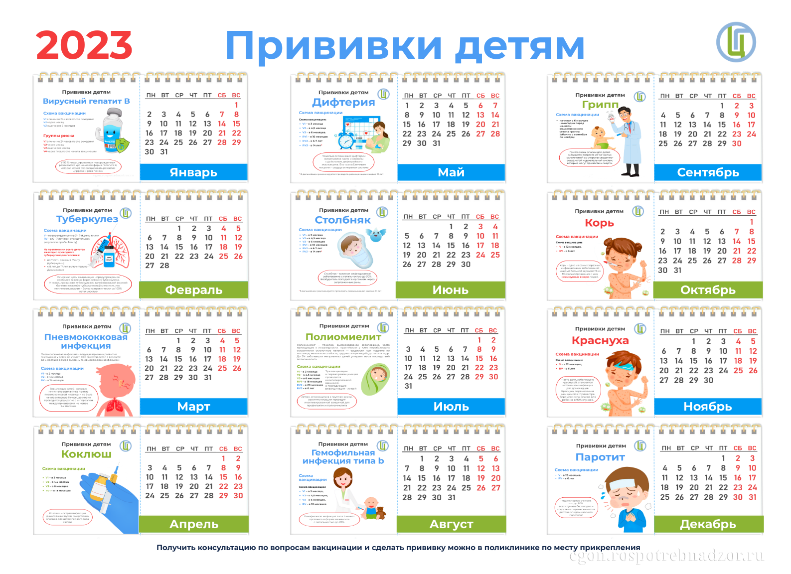 Сборные детские настольные календари на 2023 - 2024 год